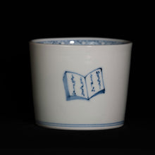 画像をギャラリービューアに読み込む, 染付(そめつけ)蕎麦猪口(そばちょこ)-文机(ふみづくえ)-