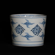 画像をギャラリービューアに読み込む, 染付(そめつけ)蕎麦猪口(そばちょこ)-霊雲(れいうん)