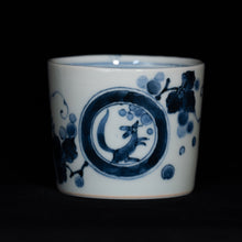 画像をギャラリービューアに読み込む, 染付(そめつけ)蕎麦猪口(そばちょこ)-栗鼠葡萄(りす ぶどう)ー