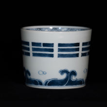 画像をギャラリービューアに読み込む, 染付(そめつけ)蕎麦猪口(そばちょこ)-波八卦(なみはっけ)