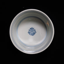 画像をギャラリービューアに読み込む, 染付(そめつけ)蕎麦猪口(そばちょこ)-帯(おび)