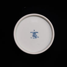 画像をギャラリービューアに読み込む, 染付(そめつけ)蕎麦猪口(そばちょこ)-帯(おび)