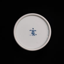画像をギャラリービューアに読み込む, 染付(そめつけ)蕎麦猪口(そばちょこ)-文机(ふみづくえ)-