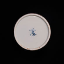 画像をギャラリービューアに読み込む, 錦(にしき)蕎麦猪口(そばちょこ)-赤絵万暦鳳凰文(あかえまんれき ほうおう)