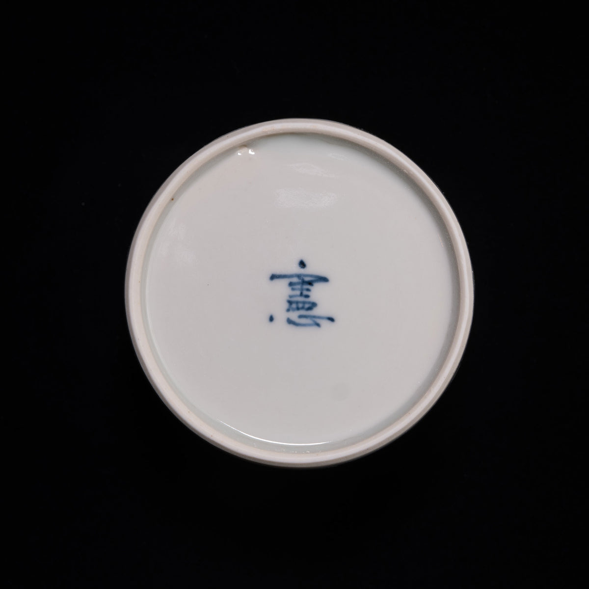 染付（そめつけ）蕎麦猪口（そばちょこ）－菖蒲（しょうぶ