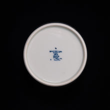 画像をギャラリービューアに読み込む, 染付(そめつけ)蕎麦猪口(そばちょこ)-波桜(なみざくら)-