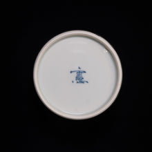 画像をギャラリービューアに読み込む, 染付(そめつけ)蕎麦猪口(そばちょこ)-団扇(うちわ)-