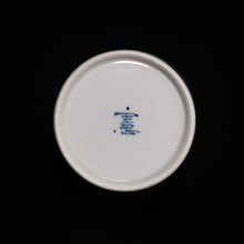 画像をギャラリービューアに読み込む, 染付(そめつけ)蕎麦猪口(そばちょこ)-青海波(せいがいは)