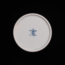 画像をギャラリービューアに読み込む, 染付(そめつけ)蕎麦猪口(そばちょこ)-蛇籠(じゃかご)