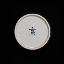 画像をギャラリービューアに読み込む, 染付(そめつけ)蕎麦猪口(そばちょこ)-瓔珞文(ようらく)