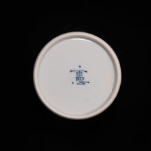 画像をギャラリービューアに読み込む, 染錦(そめにしき)蕎麦猪口(そばちょこ)-楓に松葉(かえでにまつば)ー