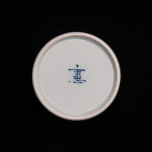 画像をギャラリービューアに読み込む, 染付(そめつけ)蕎麦猪口(そばちょこ)-栗鼠葡萄(りす ぶどう)ー