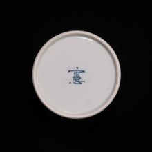 画像をギャラリービューアに読み込む, 染付(そめつけ)蕎麦猪口(そばちょこ)-橘(たちばな)ー