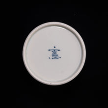 画像をギャラリービューアに読み込む, 染付(そめつけ)蕎麦猪口(そばちょこ)-銀杏に松葉(いちょうにまつば)ー