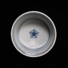 画像をギャラリービューアに読み込む, 染付(そめつけ)蕎麦猪口(そばちょこ)-外濃牡丹(そとだみ ぼたん)-