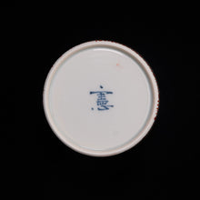 画像をギャラリービューアに読み込む, 染錦(そめにしき)蕎麦猪口(そばちょこ)-木賊文(とくさ)ー