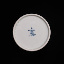 画像をギャラリービューアに読み込む, 染付(そめつけ)蕎麦猪口(そばちょこ)-波兎(なみうさぎ)-
