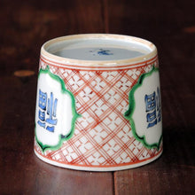 画像をギャラリービューアに読み込む, 錦(にしき)蕎麦猪口(そばちょこ)-福字文(ふく)