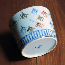 画像をギャラリービューアに読み込む, 染錦(そめにしき)蕎麦猪口(そばちょこ)-金彩寿字(きんさい ことぶき)