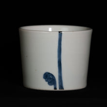 画像をギャラリービューアに読み込む, 染付(そめつけ)蕎麦猪口(そばちょこ)-蕨(わらび)-