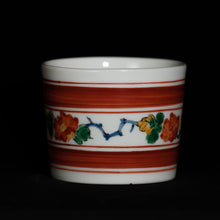 画像をギャラリービューアに読み込む, 錦(にしき)蕎麦猪口(そばちょこ)-帯牡丹文(おびぼたん)-