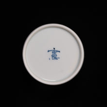 画像をギャラリービューアに読み込む, 染付(そめつけ)蕎麦猪口(そばちょこ)-三人唐子(さんにん からこ)-