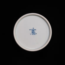 画像をギャラリービューアに読み込む, 錦(にしき)蕎麦猪口(そばちょこ)-矢羽根文(やばね)