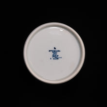 画像をギャラリービューアに読み込む, 染付(そめつけ)蕎麦猪口(そばちょこ)-地文丸文(じもんまるもん)