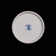 画像をギャラリービューアに読み込む, 染錦(そめにしき)蕎麦猪口(そばちょこ)-剣先文(けんさき)