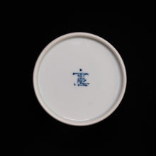 画像をギャラリービューアに読み込む, 染付(そめつけ)蕎麦猪口(そばちょこ)-白抜茄子(しろぬき なす)