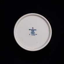 画像をギャラリービューアに読み込む, 染付(そめつけ)蕎麦猪口(そばちょこ)-寿字(ことぶきじ)-