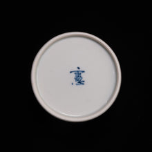 画像をギャラリービューアに読み込む, 錦(にしき)蕎麦猪口(そばちょこ)-双海老(そうえび)