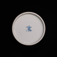 画像をギャラリービューアに読み込む, 染付(そめつけ)蕎麦猪口(そばちょこ)-山水文(さんすいもん)-
