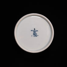 画像をギャラリービューアに読み込む, 染付(そめつけ)蕎麦猪口(そばちょこ)-蕨(わらび)-