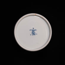 画像をギャラリービューアに読み込む, 染付(そめつけ)蕎麦猪口(そばちょこ)-松竹梅(しょうちくばい)-