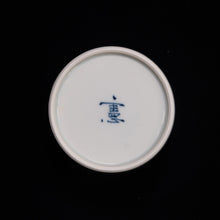 画像をギャラリービューアに読み込む, 染錦(そめにしき)蕎麦猪口(そばちょこ)-金彩寿字(きんさい ことぶき)