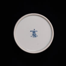 画像をギャラリービューアに読み込む, 錦(にしき)蕎麦猪口(そばちょこ)-赤絵桜詰(あかえ さくらづめ)