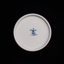 画像をギャラリービューアに読み込む, 染付(そめつけ)蕎麦猪口(そばちょこ)-六方銀杏(ろっぽう いちょう)