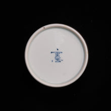 画像をギャラリービューアに読み込む, 染錦(そめにしき)蕎麦猪口(そばちょこ)-金彩蕨に寿字(きんさい わらびにことぶき)