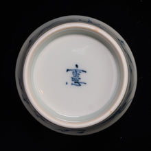 画像をギャラリービューアに読み込む, 染付(そめつけ)蕎麦猪口(そばちょこ)-広東碗型(かんとんわんがた) 雲龍(うんりゅう)-