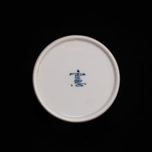 画像をギャラリービューアに読み込む, 染付(そめつけ)蕎麦猪口(そばちょこ)-草原に露(くさはらにつゆ)