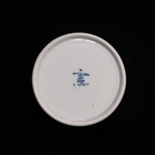 画像をギャラリービューアに読み込む, 染付(そめつけ)蕎麦猪口(そばちょこ)-河骨(こうほね)文-
