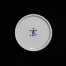 画像をギャラリービューアに読み込む, 染付(そめつけ)蕎麦猪口(そばちょこ)-銀杏に書物(いちょうにしょもつ)-