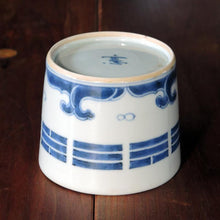 画像をギャラリービューアに読み込む, 染付(そめつけ)蕎麦猪口(そばちょこ)-波八卦(なみはっけ)