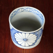 画像をギャラリービューアに読み込む, 染付(そめつけ)蕎麦猪口(そばちょこ)-地文菊花文(じもん きくかもん)