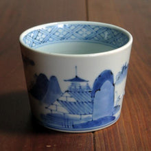 画像をギャラリービューアに読み込む, 染付(そめつけ)蕎麦猪口(そばちょこ)-山水文(さんすいもん)-