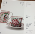 西麻布の桃居さんで個展です！
