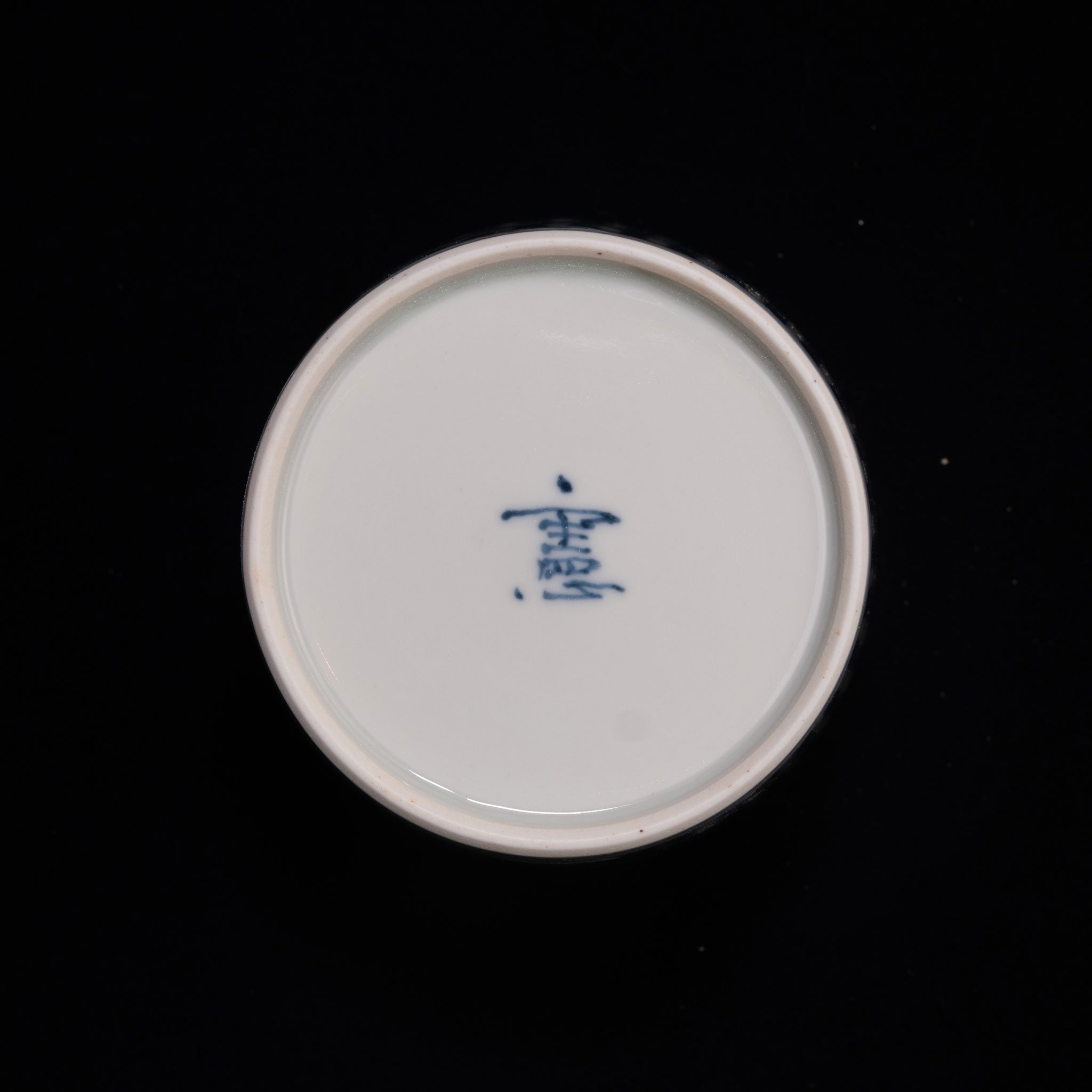 染付（そめつけ）蕎麦猪口（そばちょこ）－薄丸文（すすき まる